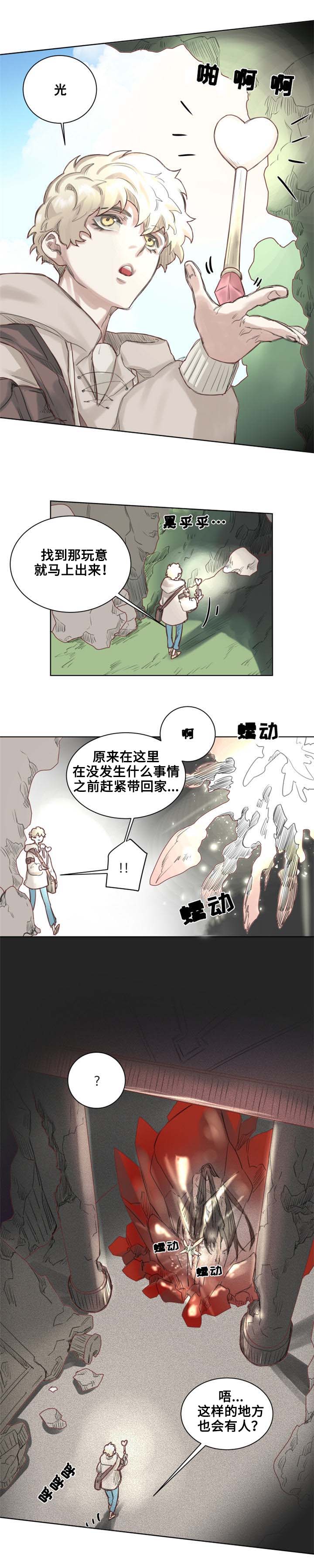 (大魔王布莱克)完整版-(全集漫画免费阅读)