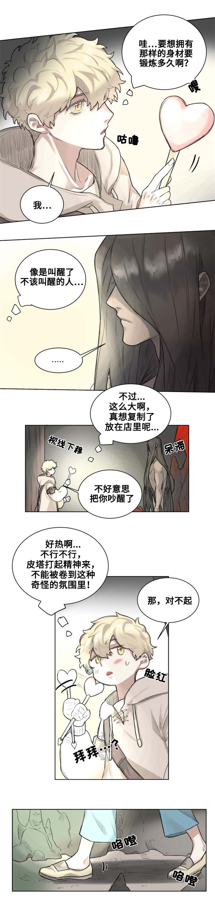 (大魔王布莱克)完整版-(全集漫画免费阅读)