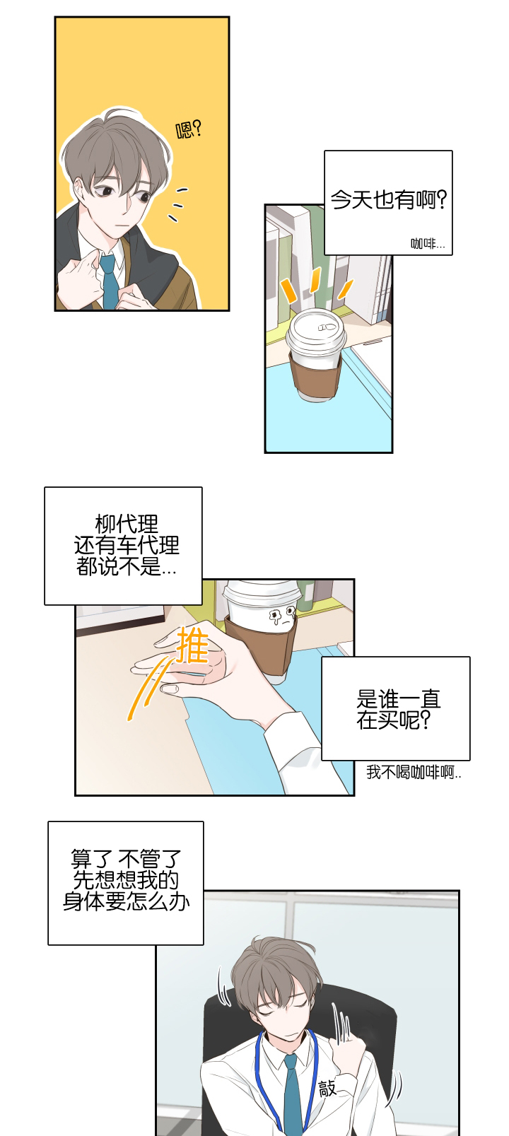 《妖精男友》(漫画韩漫) (全集免费阅读)