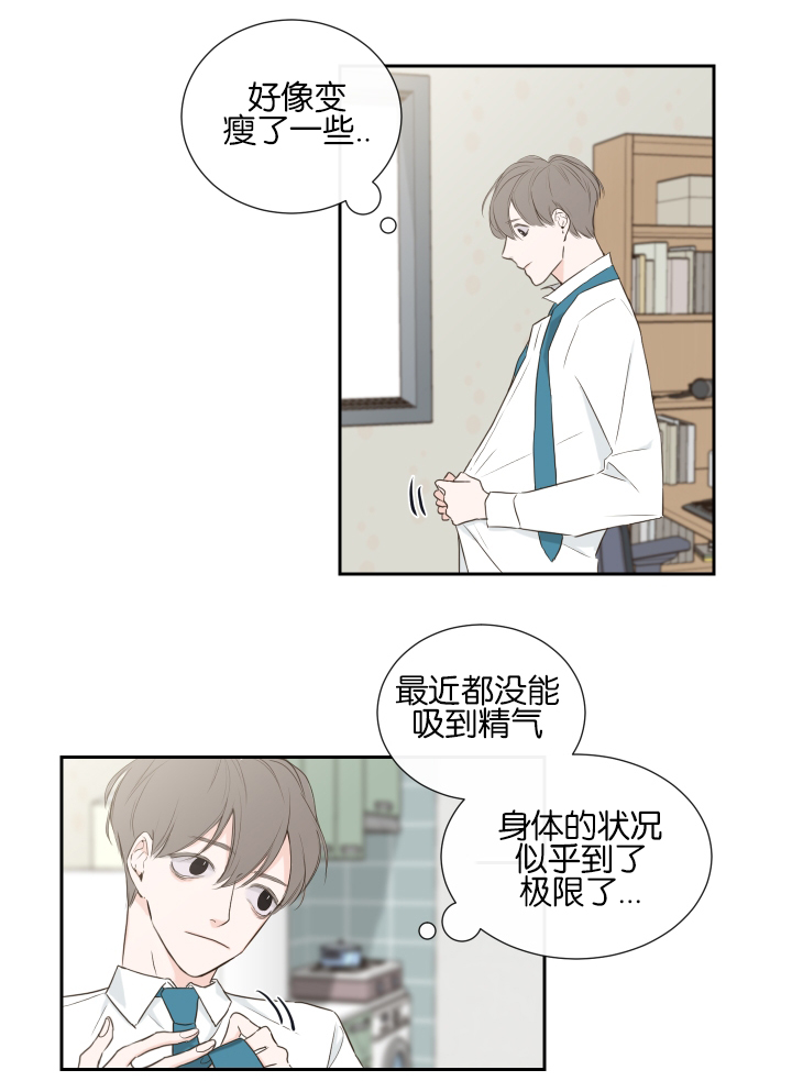 《妖精男友》—韩漫漫画全文免费阅读—(百度云)