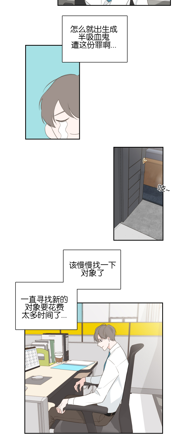 《妖精男友》—韩漫漫画全文免费阅读—(百度云)