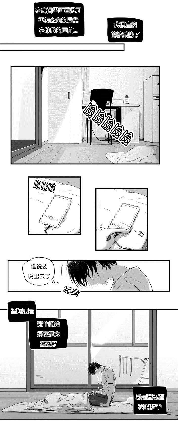 《想入非非漫画》—（完整版） (全文免费阅读)