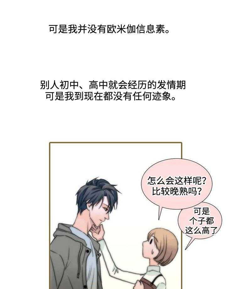 《恋人穿梭》免费耽美漫画全集