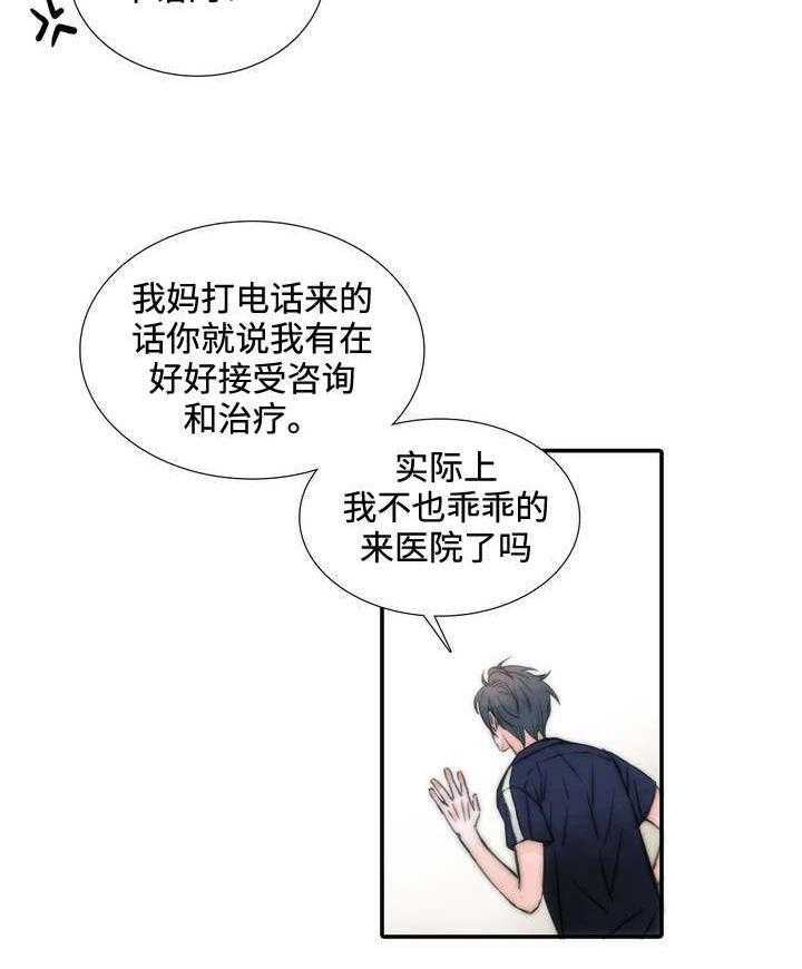 耽美漫画《恋人穿梭》全集韩漫免费阅读