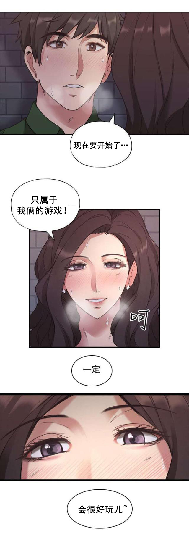 《补课老师》— (漫画全集)—(全文在线阅读)