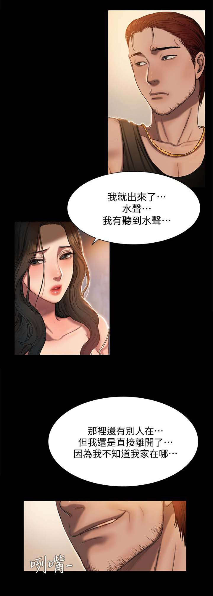 《离开 – Run away》韩国漫画（全文在线观看）