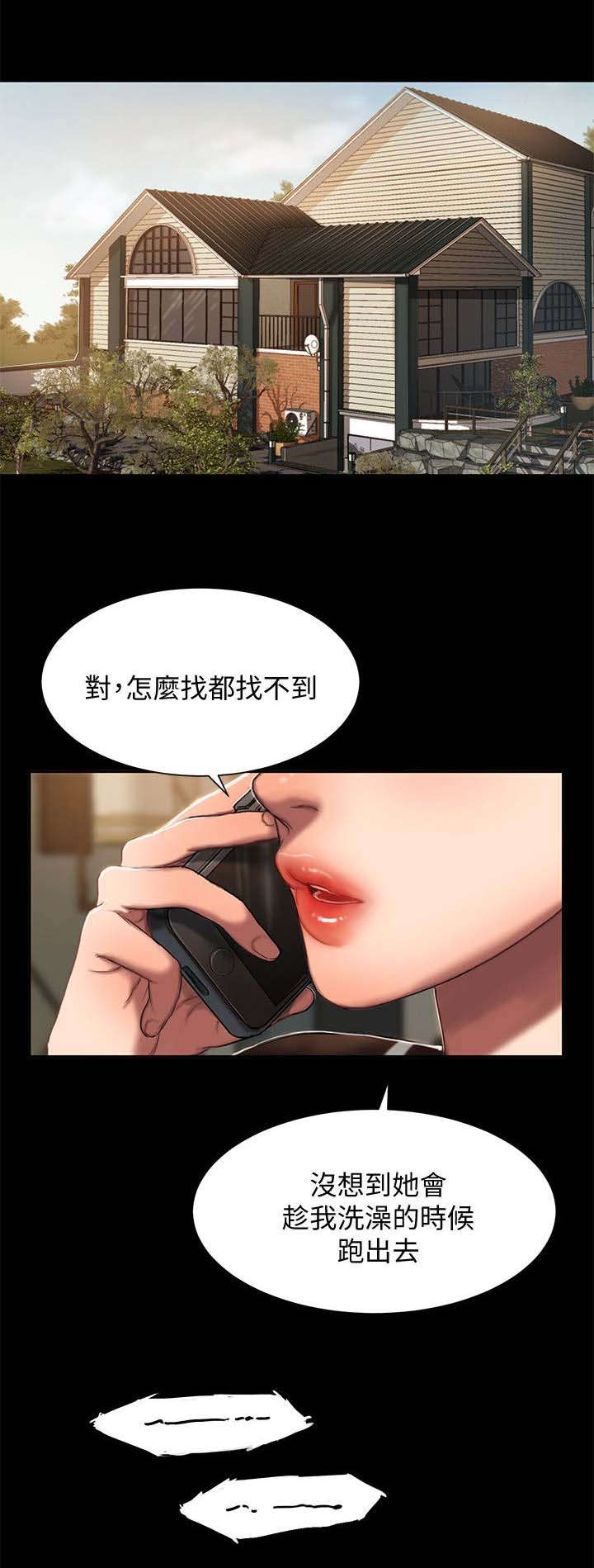 《离开 – Run away》韩国漫画（全文在线观看）