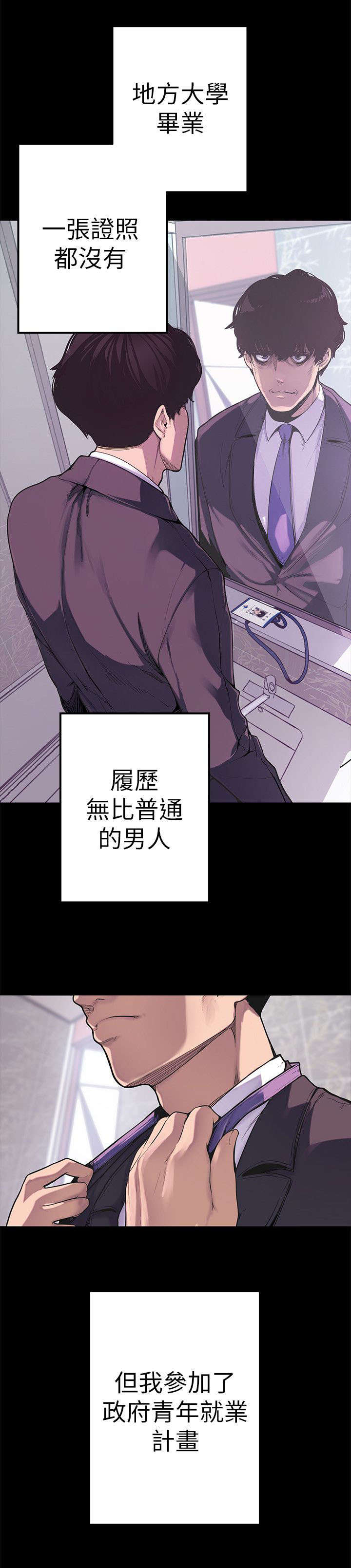 《被偏见的人》——（完整版）——（全集漫画免费阅读）