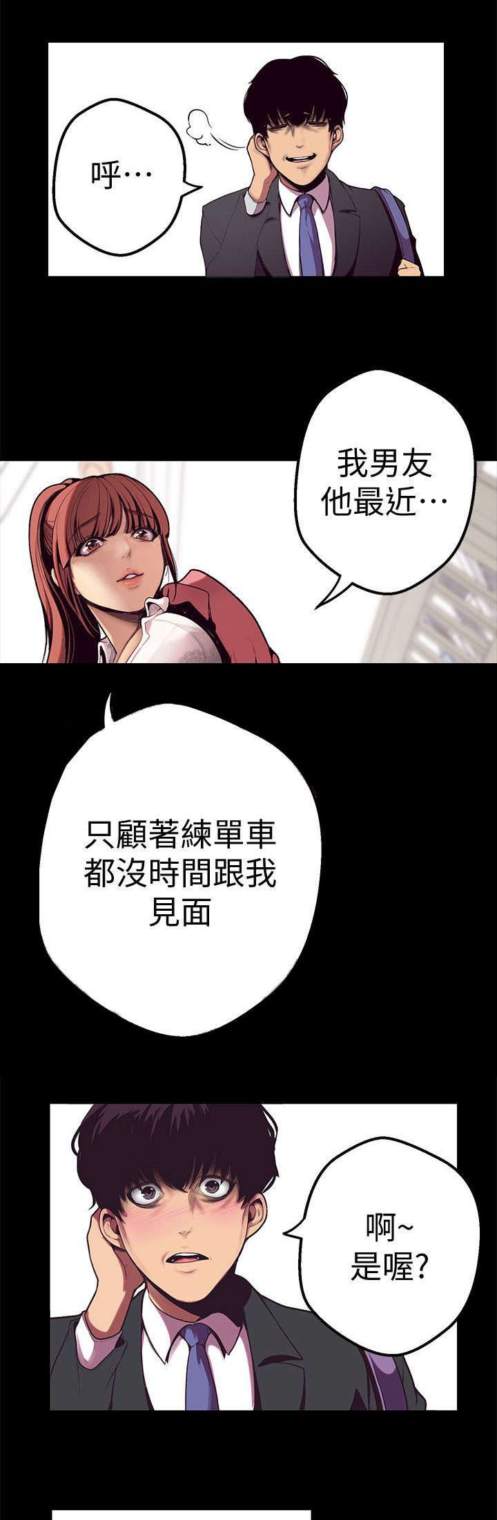 《被偏见的人》——（完整版）——（全集漫画免费阅读）