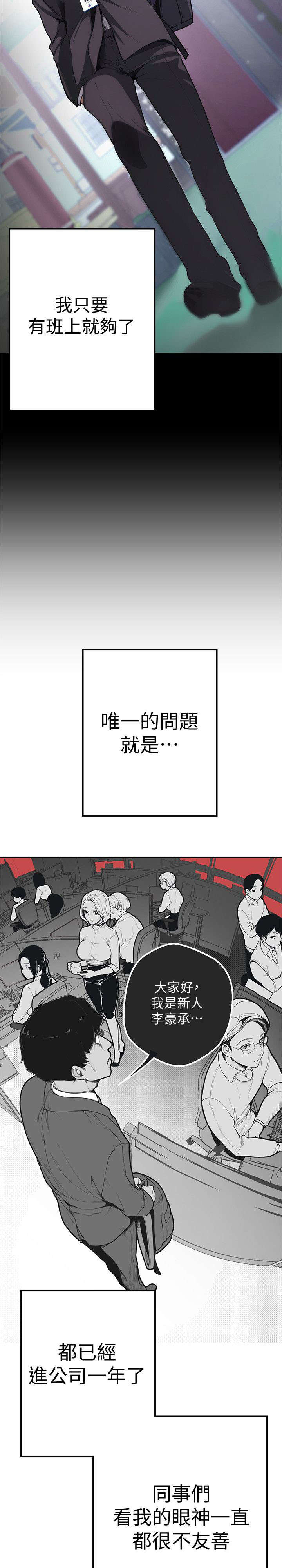 《被偏见的人》——（漫画全本）——（全文免费阅读）