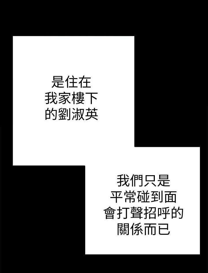 《被偏见的人》——（漫画全本）——（全文免费阅读）