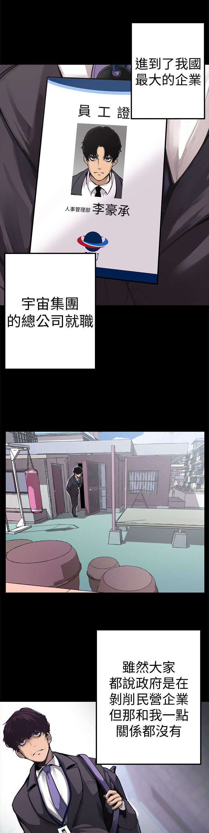 （美丽新世界）完整版-(全集漫画免费阅读)