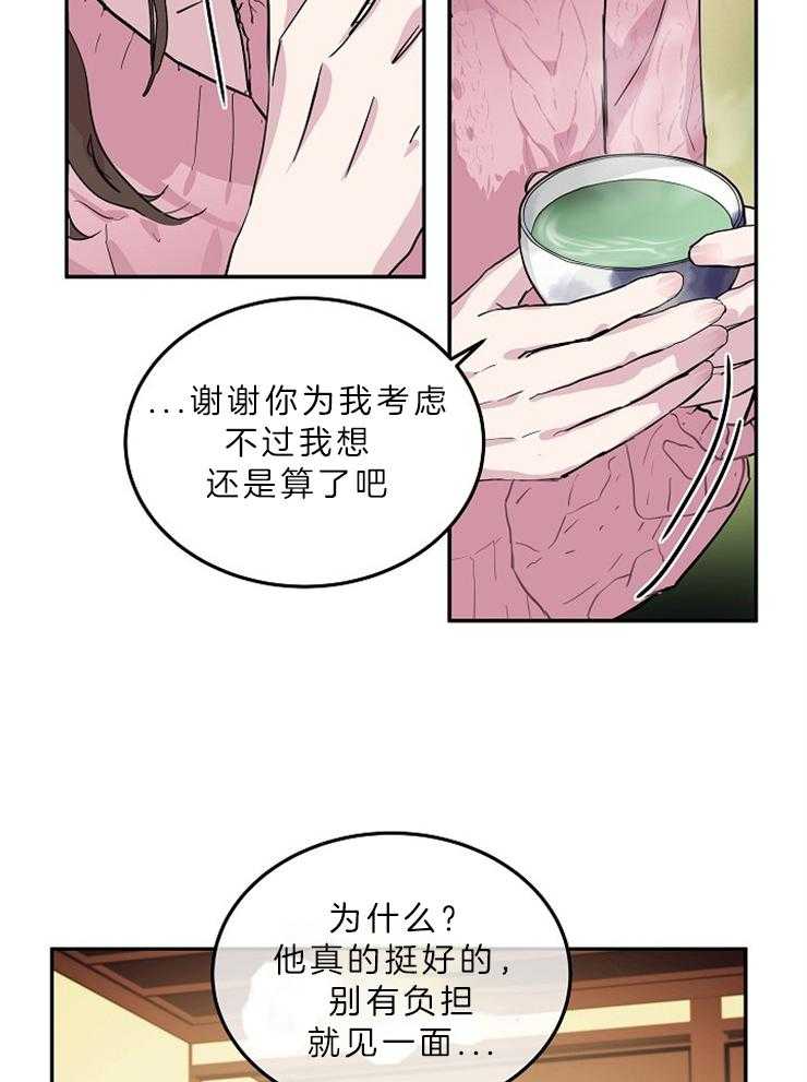 先婚后爱漫画下拉式_先婚后爱完整版漫画在线阅读