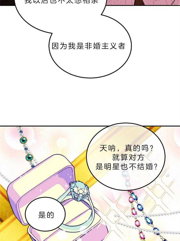 先婚后爱漫画下拉式_先婚后爱完整版漫画在线阅读