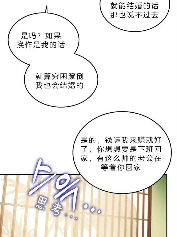 先婚后爱漫画下拉式_先婚后爱完整版漫画在线阅读