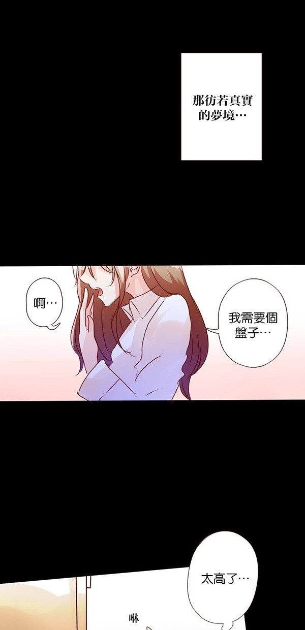 甜蜜的逃亡（第三季）无删韩国漫画 免费漫画在线