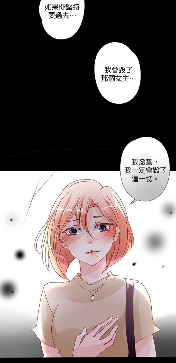 甜蜜的逃亡（第三季）无删韩国漫画 免费漫画在线