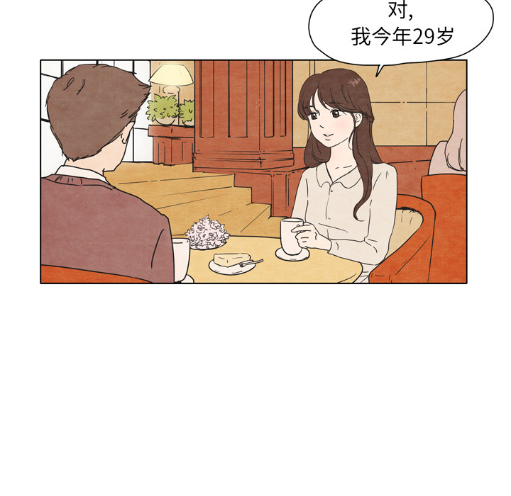 《泰珠小姐的完美婚姻生活》韩国漫画完整版免费在线阅读