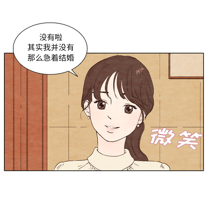 《泰珠小姐的完美婚姻生活》韩国漫画完整版免费在线阅读