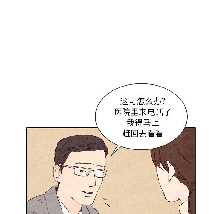 《泰珠小姐的完美婚姻生活》韩国漫画完整版免费在线阅读