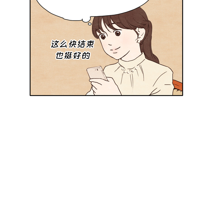 《泰珠小姐的完美婚姻生活》韩国漫画完整版免费在线阅读