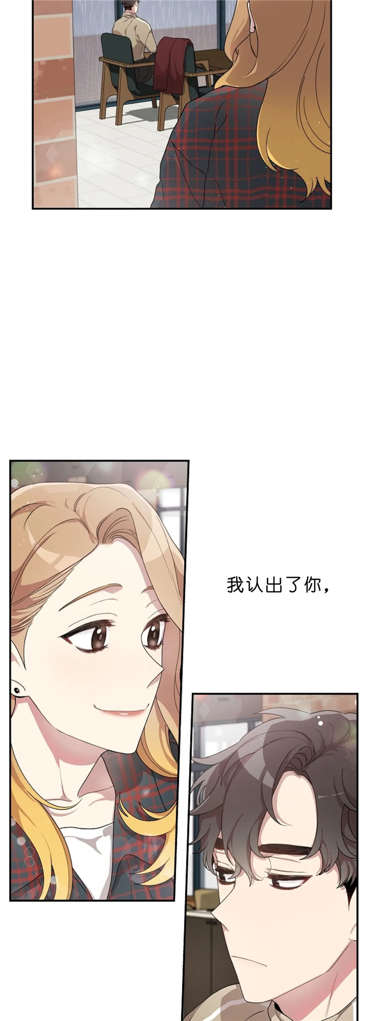 《怎么可能喜欢我》漫画&完整版(全文免费阅读)