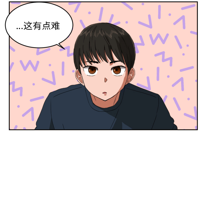 《我的棉花糖》韩国漫画 我的棉花糖免费全集阅读