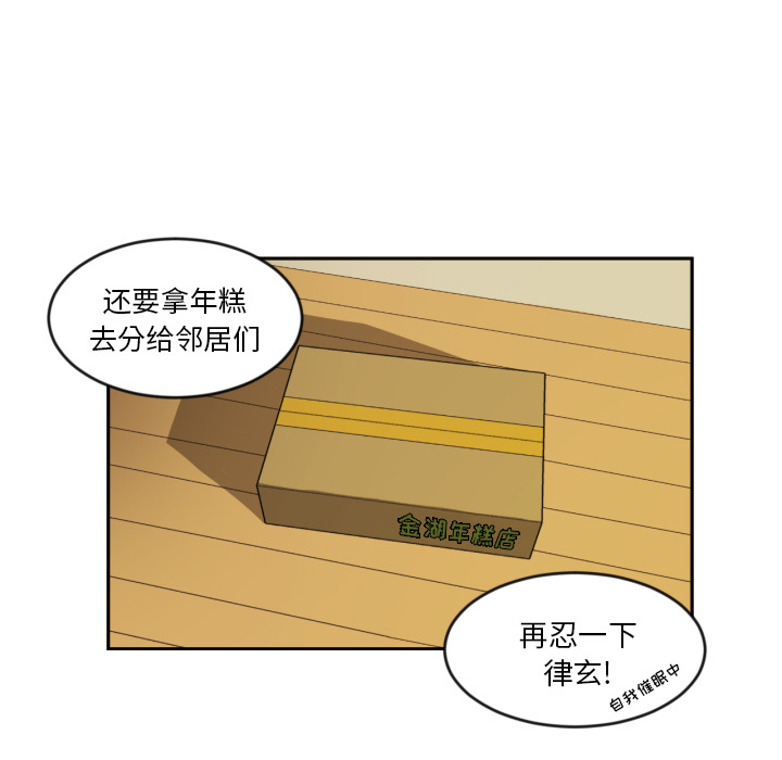 《我的棉花糖》韩国漫画 我的棉花糖免费全集阅读