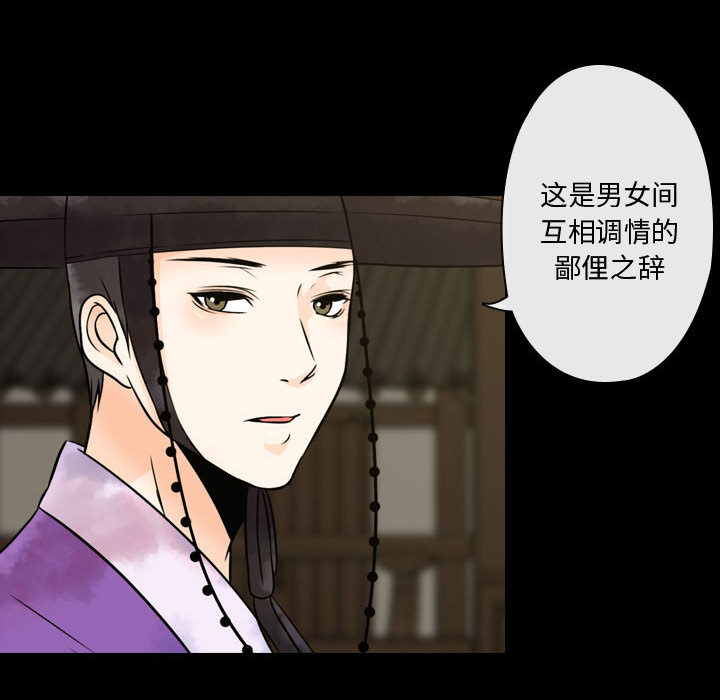 《别离我而去》韩国免费漫画 – 在线阅读完整版