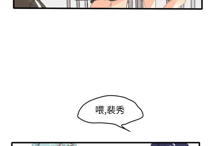 《超酷的恋爱》完整版漫画 – 全集在线阅读