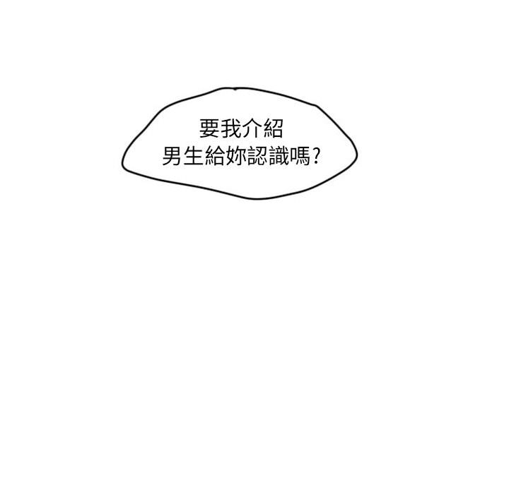 《超酷的恋爱》完整版漫画 – 全集在线阅读