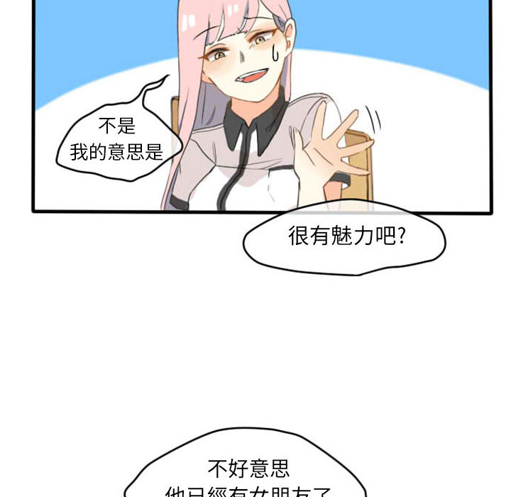 《超酷的恋爱》完整版漫画 – 全集在线阅读