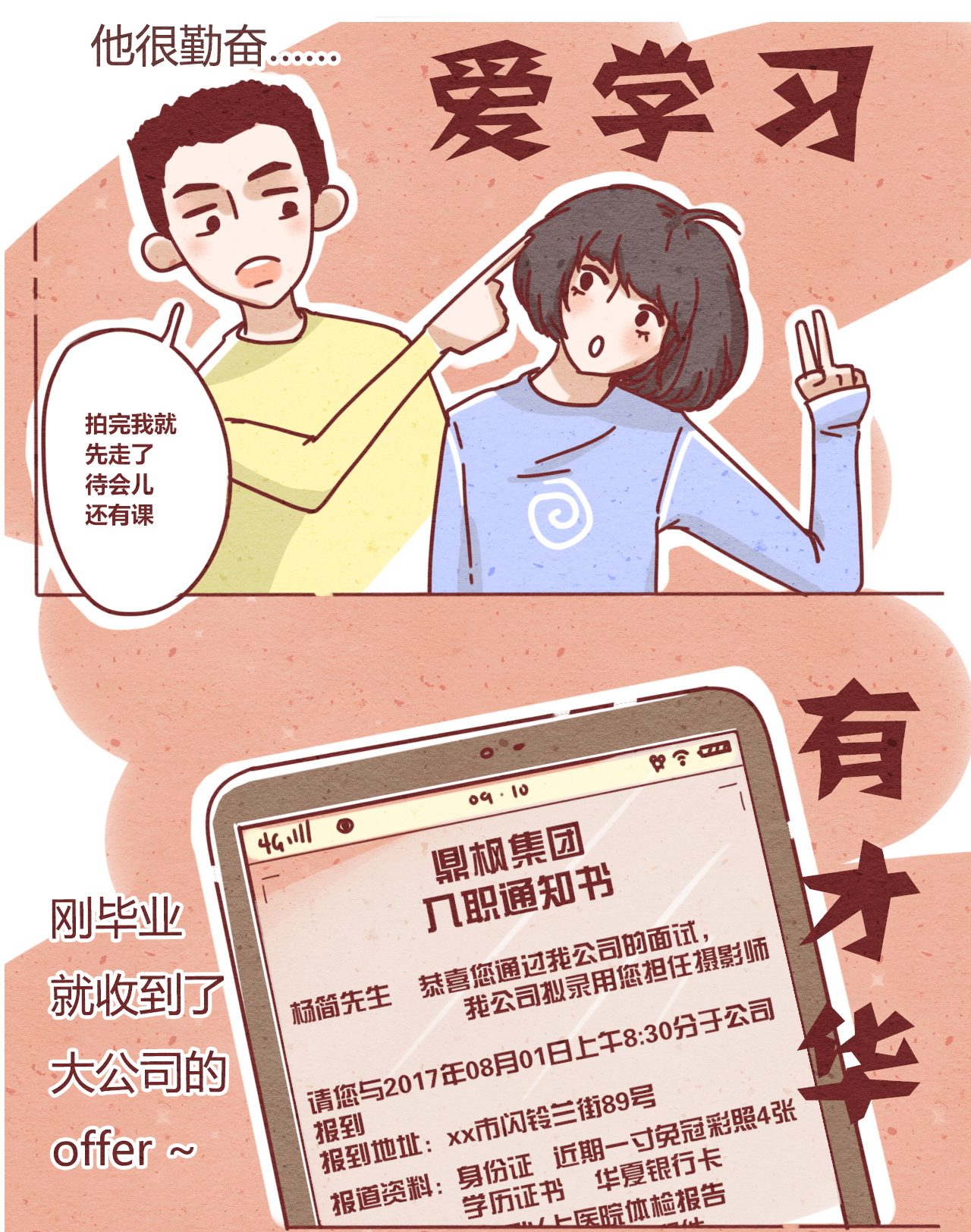 暖心漫画《晴天港湾》漫画全集在线阅读