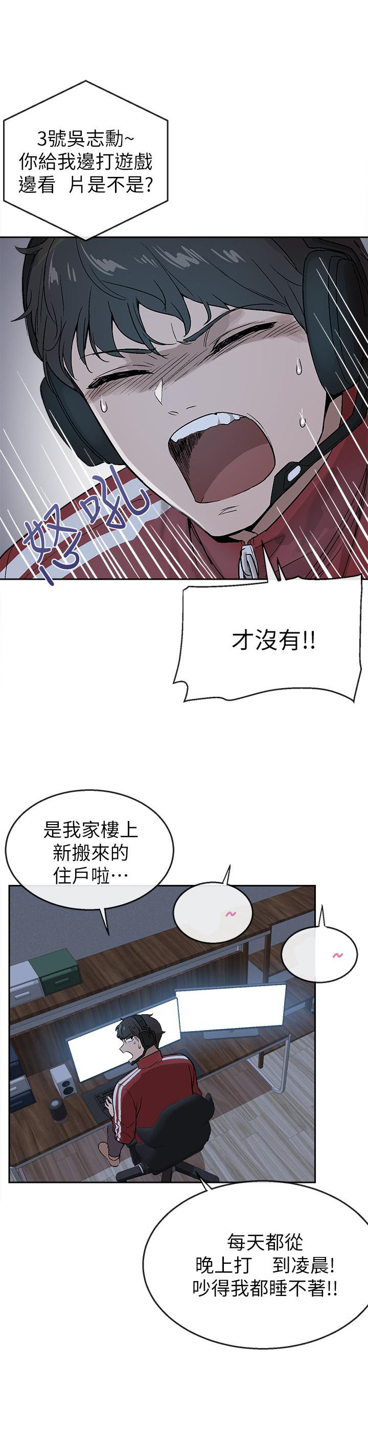 《深夜噪音》漫画章节全集 高清无修无删韩漫