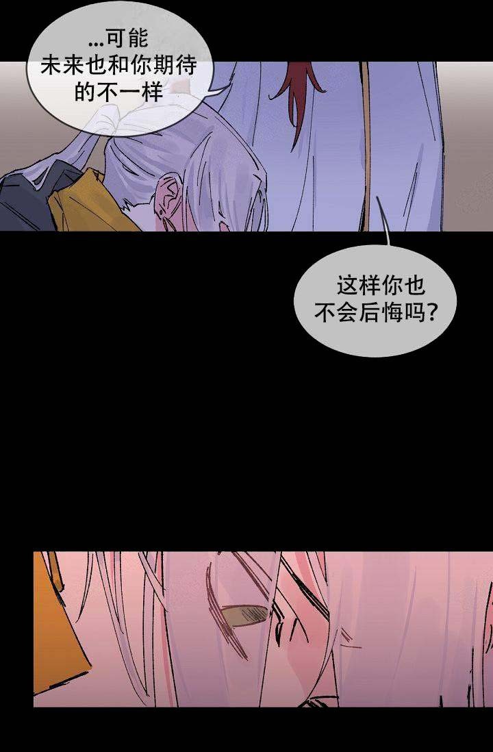 《不可捉摸的恋人》漫画完整版-(全文在线阅读)