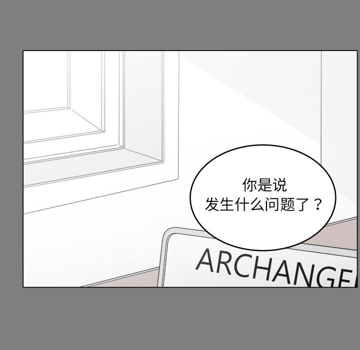 《你是我的天使》漫画韩漫 — 全文在线阅读