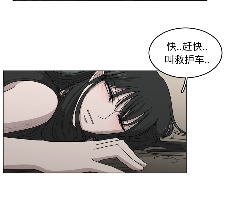 《你是我的天使》漫画韩漫 — 全文在线阅读