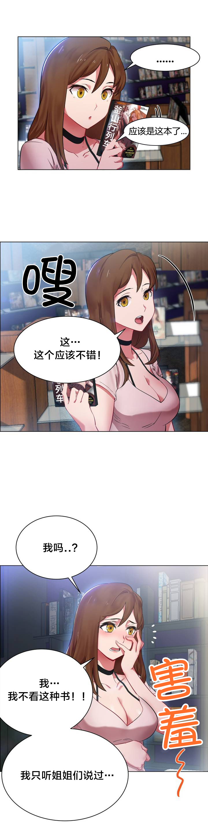 完结漫画《超级女孩》全文免费阅读