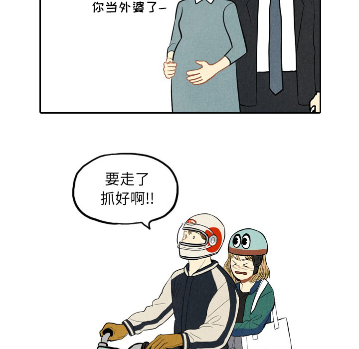 《甜蜜营救》漫画免费阅读全文无删（韩漫全集完整版）