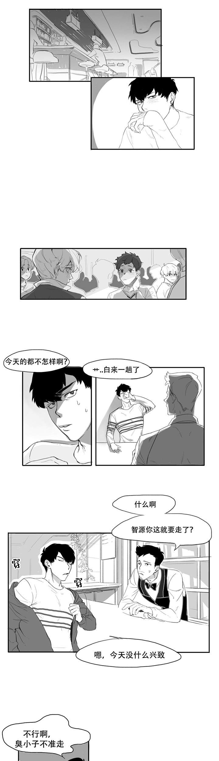 《晚上的事谁知道》漫画完整版 全文免费阅读