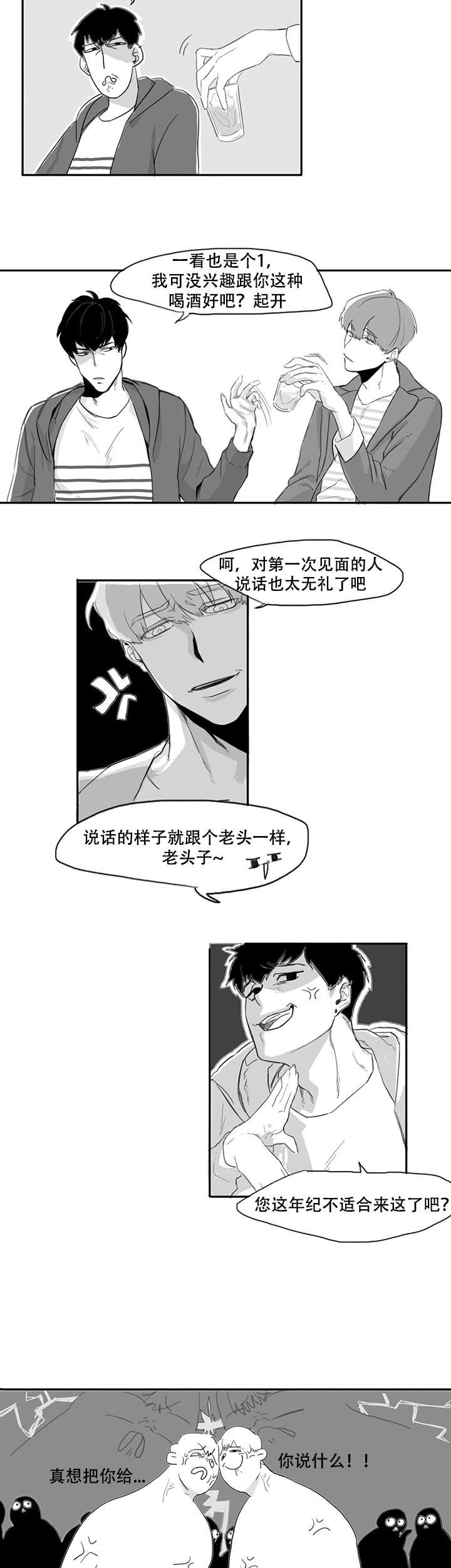 《晚上的事谁知道》漫画完整版 全文免费阅读