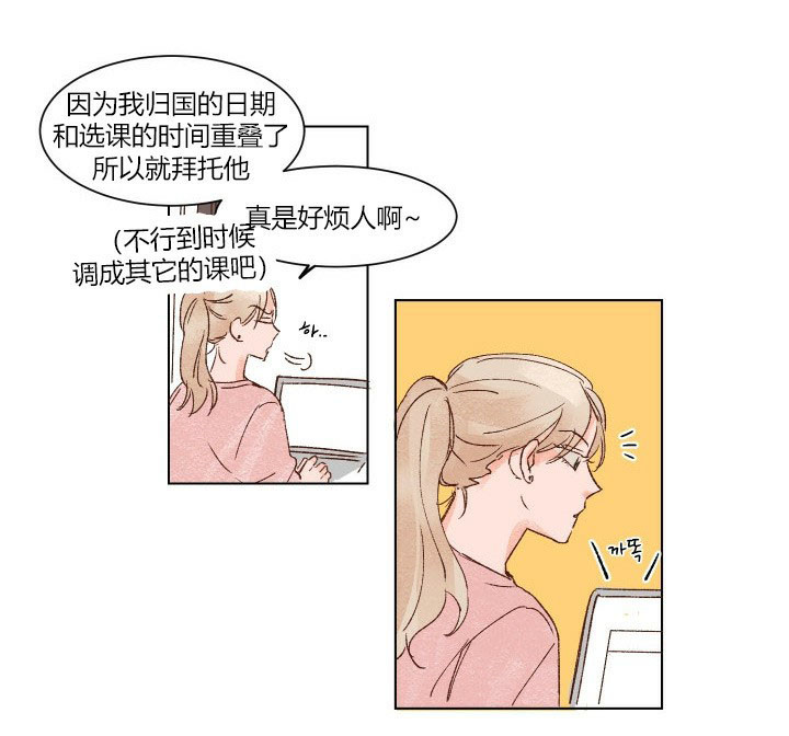 《45秒的爱》漫画 & 完整版 ~ (全文在线阅读）