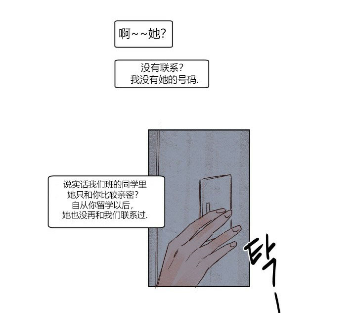 《45秒的爱》漫画 & 完整版 ~ (全文在线阅读）