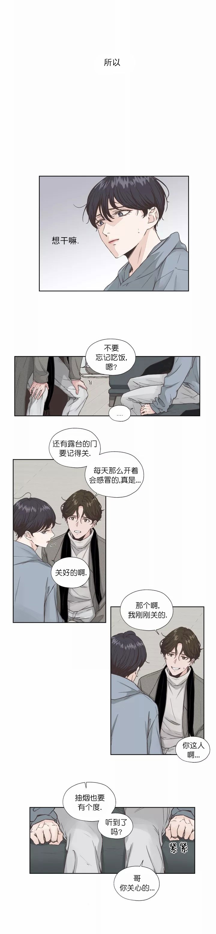 《一听钟情》漫画完整版 & 全文免费阅读