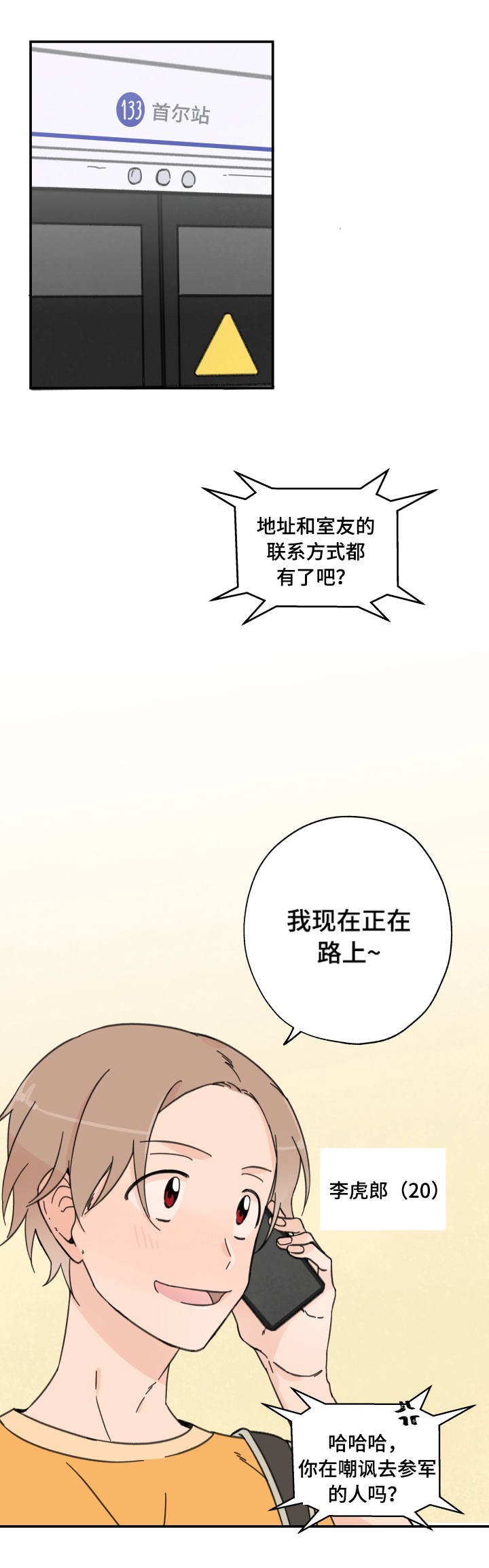 《青涩长成》— 免费漫画 —（无删版全文在线阅读）