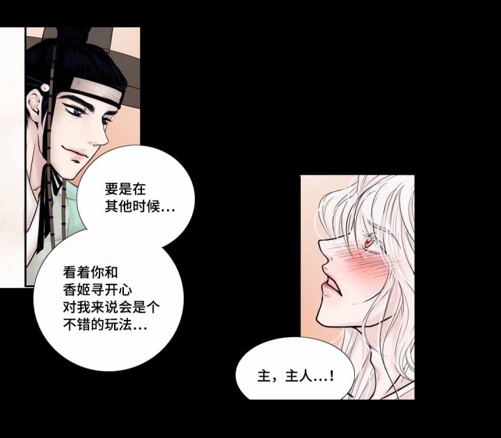 《人形图》漫画全文免费阅读——完整版