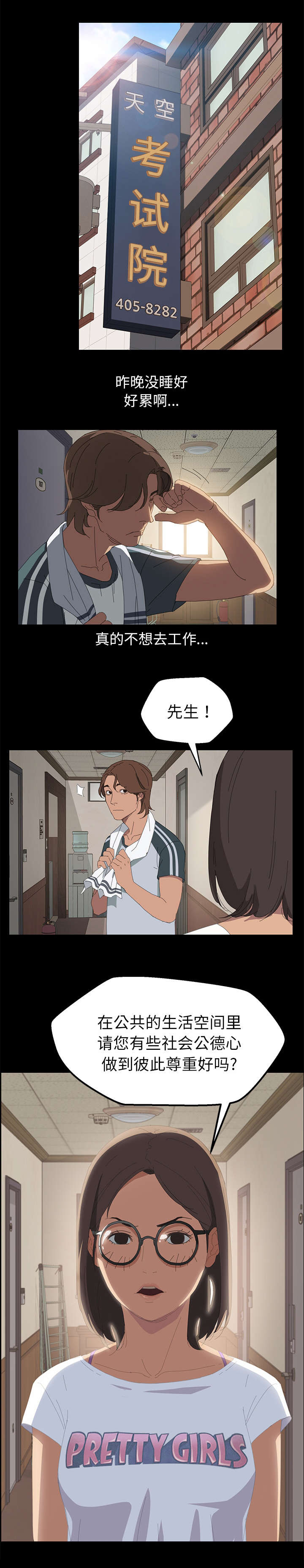 《定时开启》漫画韩漫(全文免费阅读)