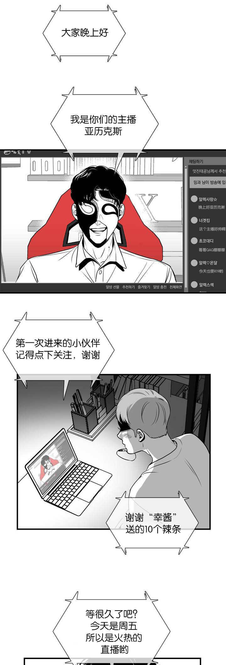 《BJ Alex》——(韩漫漫画)——(全文免费阅读)