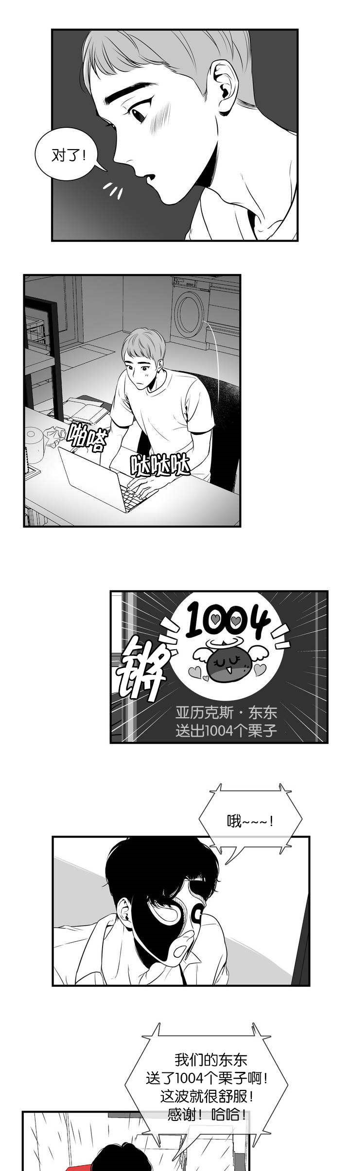 《BJ Alex》——(韩漫漫画)——(全文免费阅读)