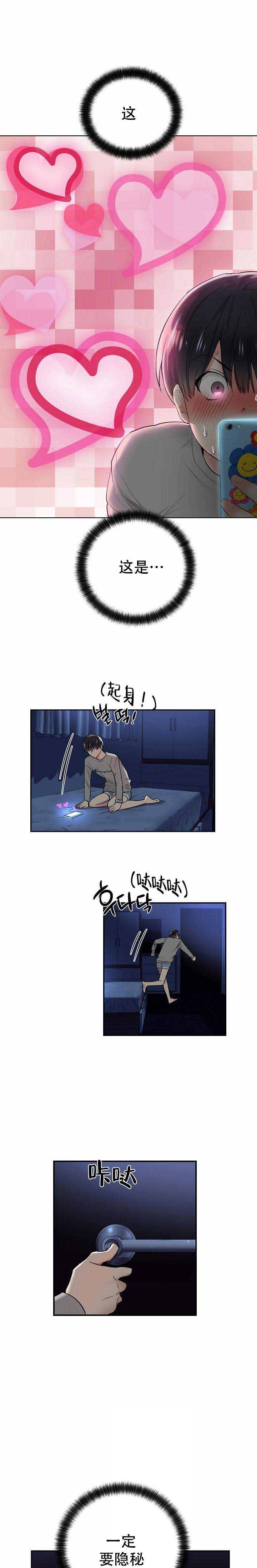 《耻辱应用程序》——漫画韩漫——(全文免费阅读)